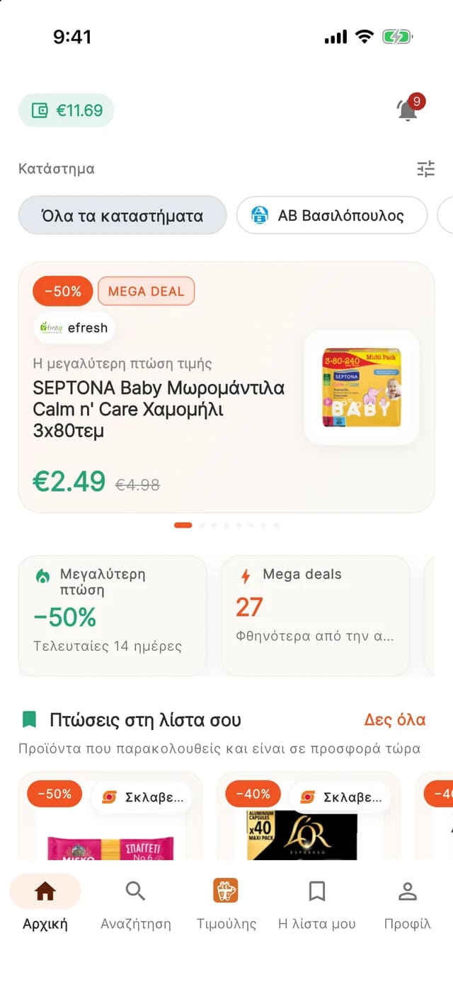 The timoula home screen with the day’s biggest price drops
